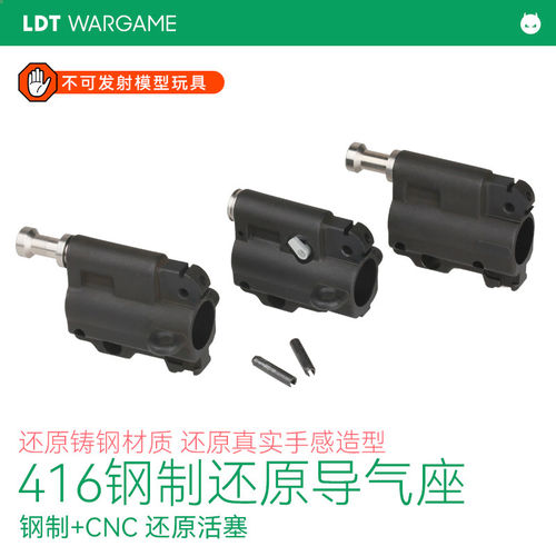 撸蛋堂导气座外观还原VFC