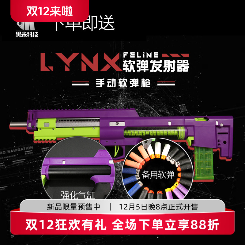 银轮山猫NERF软弹枪短弹发射器