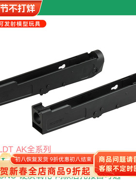 LDT AK金属机匣 MB74 CNC铝制 金属下机匣 下身 两种后托接口