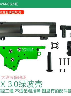 LDX 3.0绿波 波壳壳壳壳壳壳壳壳壳  玩具模型