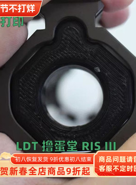 LDT DD MK18 MOD1 金属鱼骨 稳定环 3D打印定制PLA材料