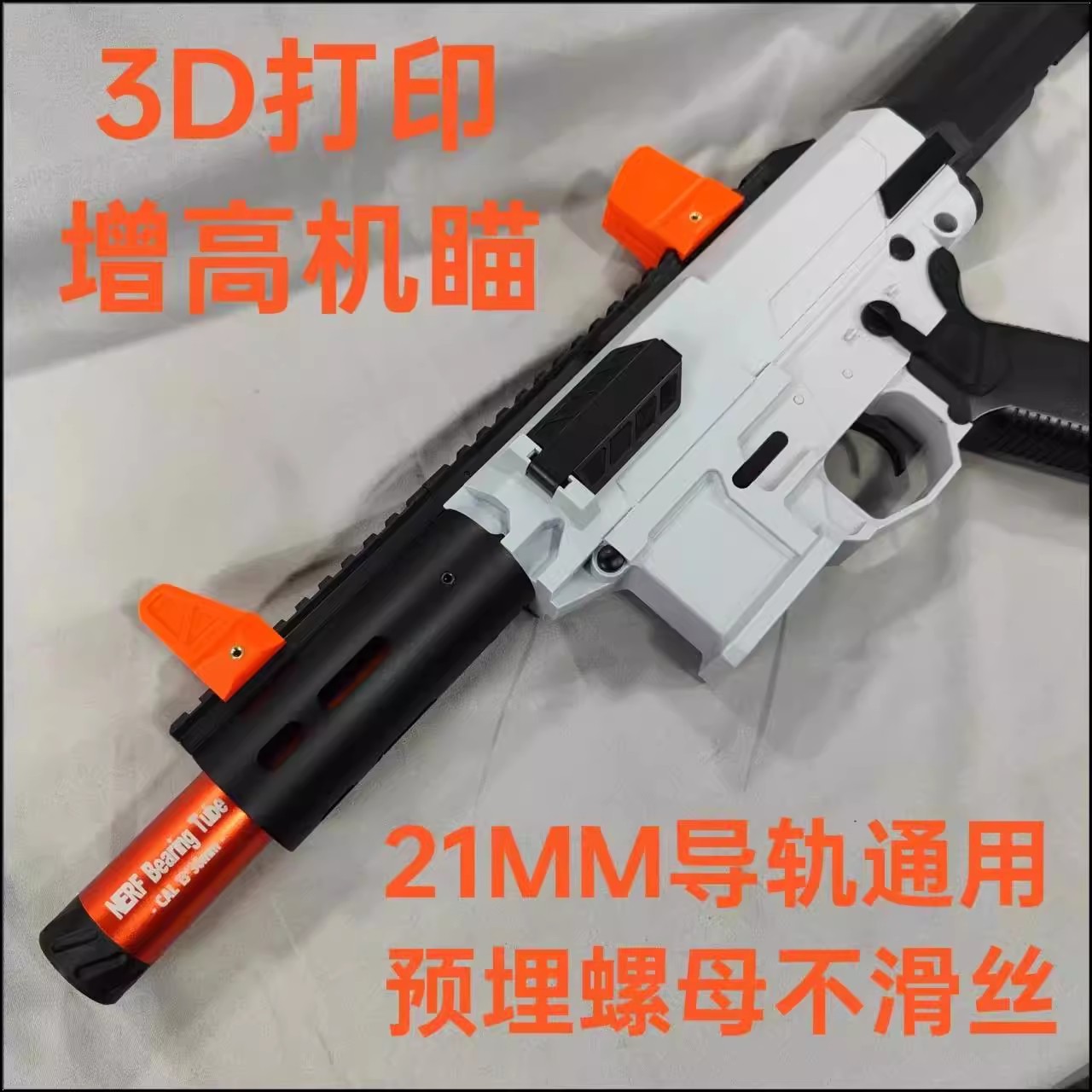 DD PDW 玩具模型套件-散件