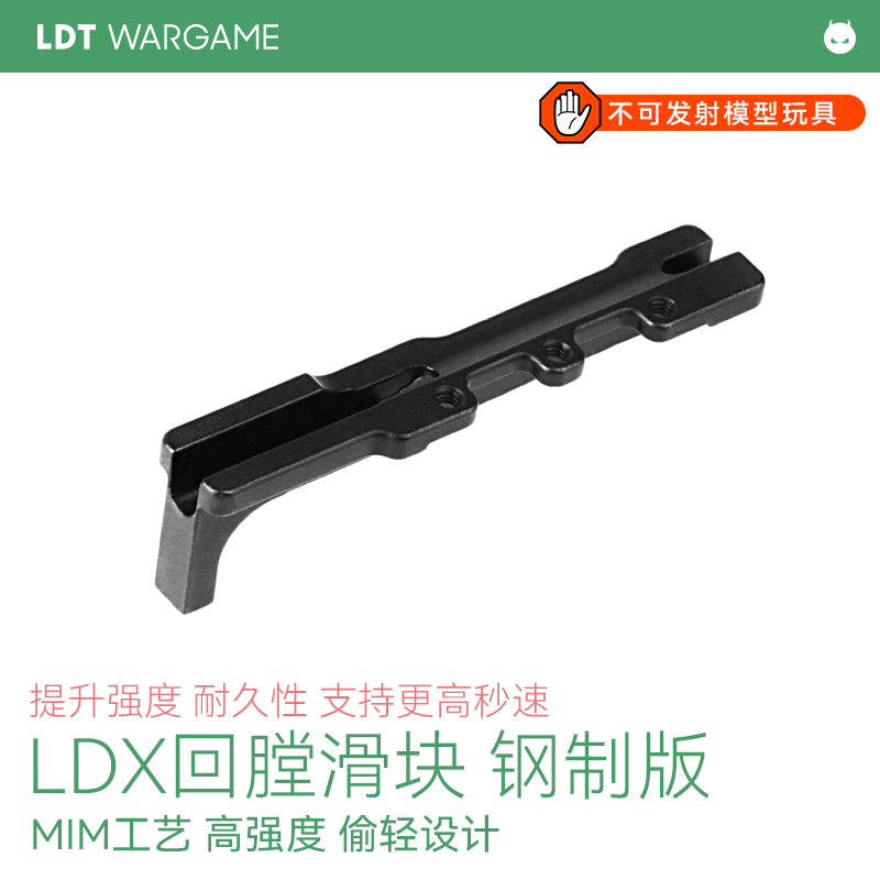 撸弹堂新版升级回膛套件