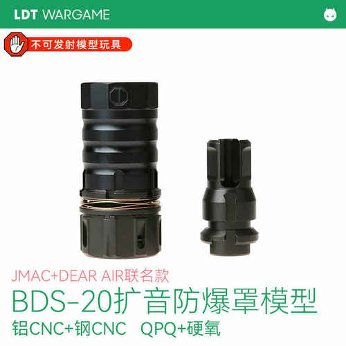 DEARAIR联名扩音防爆罩JMAC