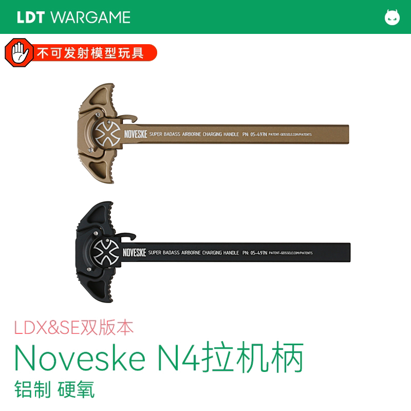 撸弹堂 Noveske N4 扭力扳手