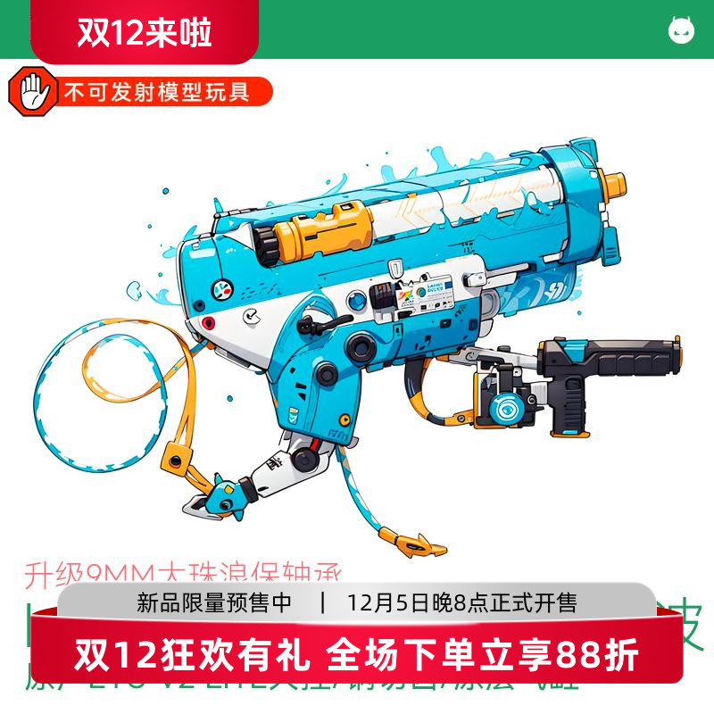 更新！LDX3.0绿波9mm轴承 ETU新火控 有/无拉桥钢切齿分体合金波