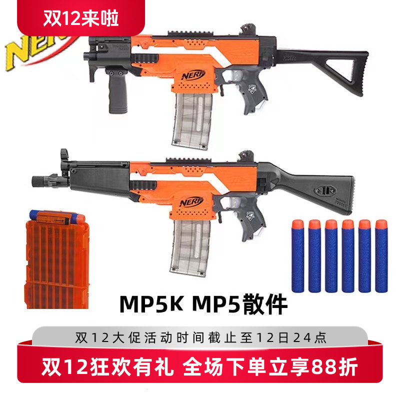 孩之宝nerf热火模型散件玩具