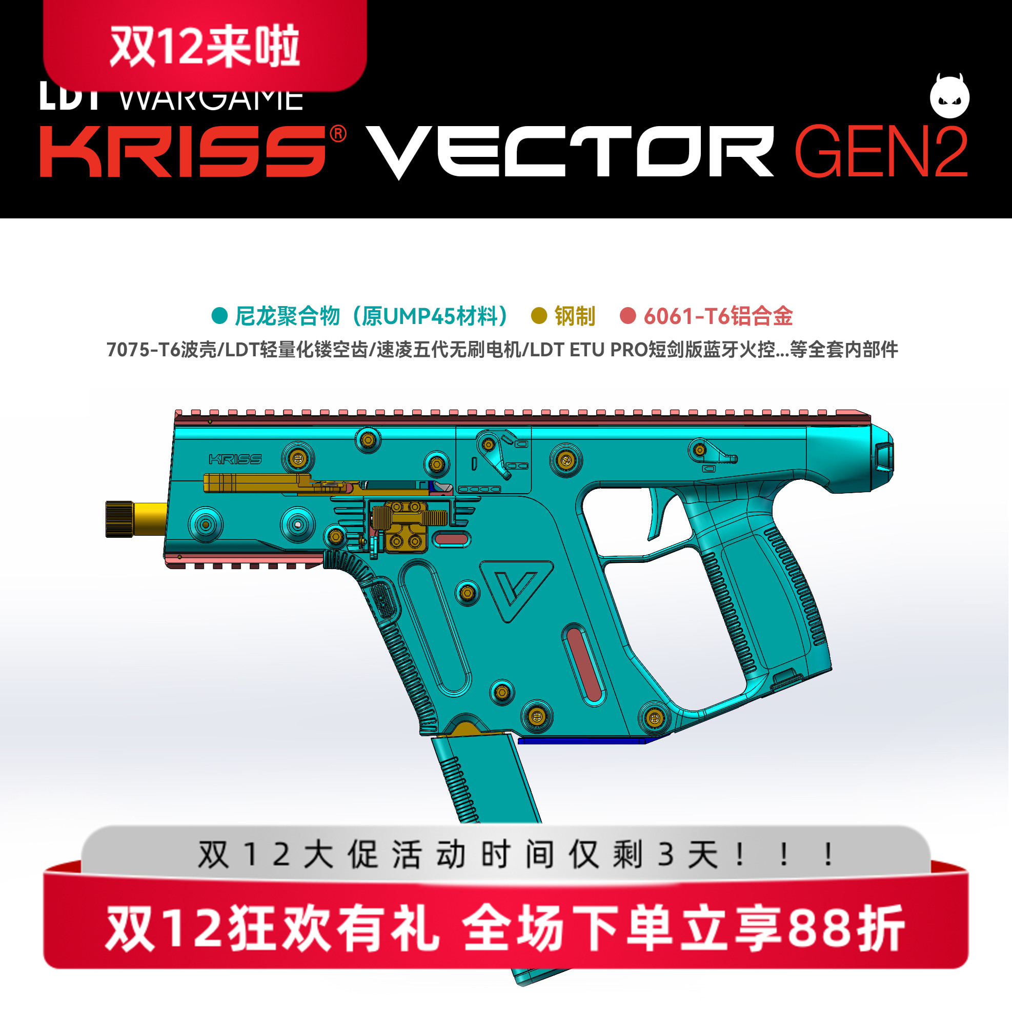 LDTKRISSVectorGEN2短剑