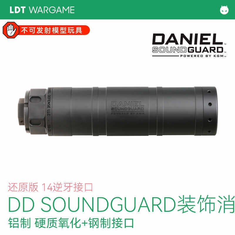 玩具配件装饰消DDSOUNDGUARD图片