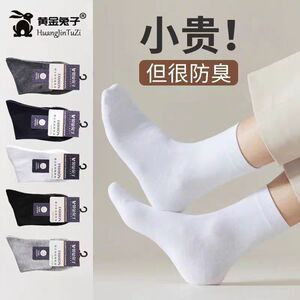 袜子男夏季男士吸汗防臭纯棉中筒袜夏天商务袜纯色抗菌单针休闲袜
