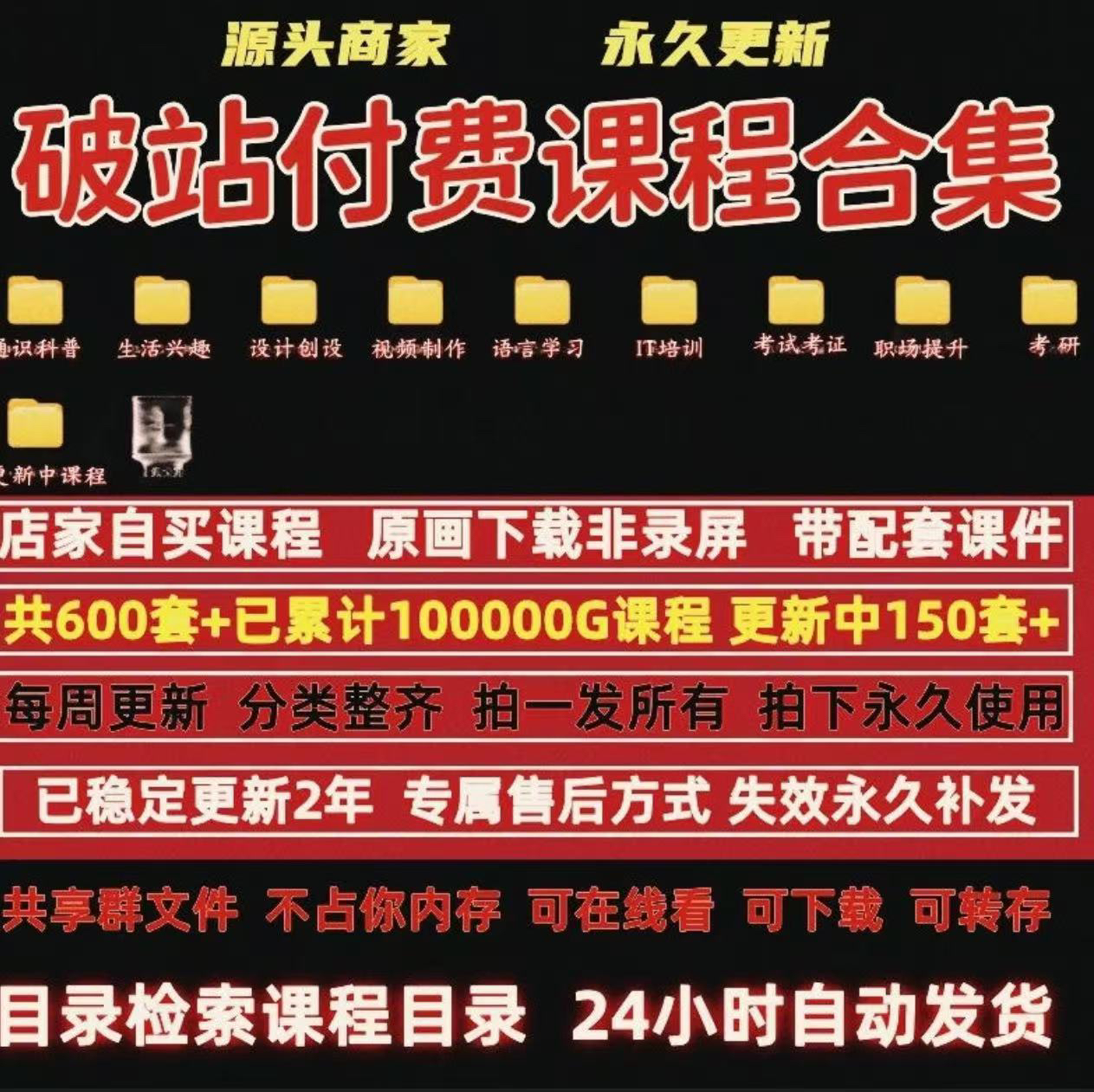 24-25DY站抖站付费课程合集哔站课程资源大全原画网课素材包全新