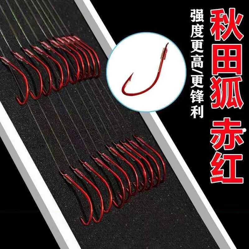 秋田狐鱼钩子线双钩成品绑好套装细条长柄钩溪流垂钓鲫鱼钓鱼钩