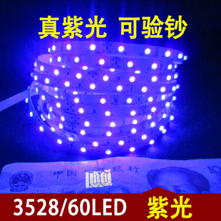 12V工程款紫色灯条LED紫光灯带3528贴片紫光UV紫外线灯条验钞杀菌
