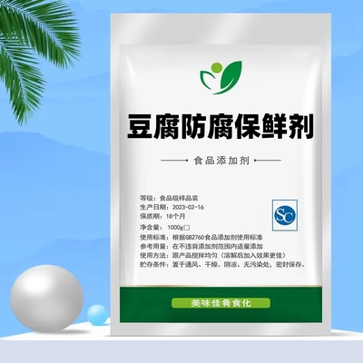 豆腐防腐保鲜豆制品酸败发粘