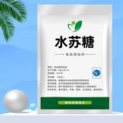 水苏糖食品级双歧因子益生菌地灵水苏糖 益生元肠胃调理膳食纤维