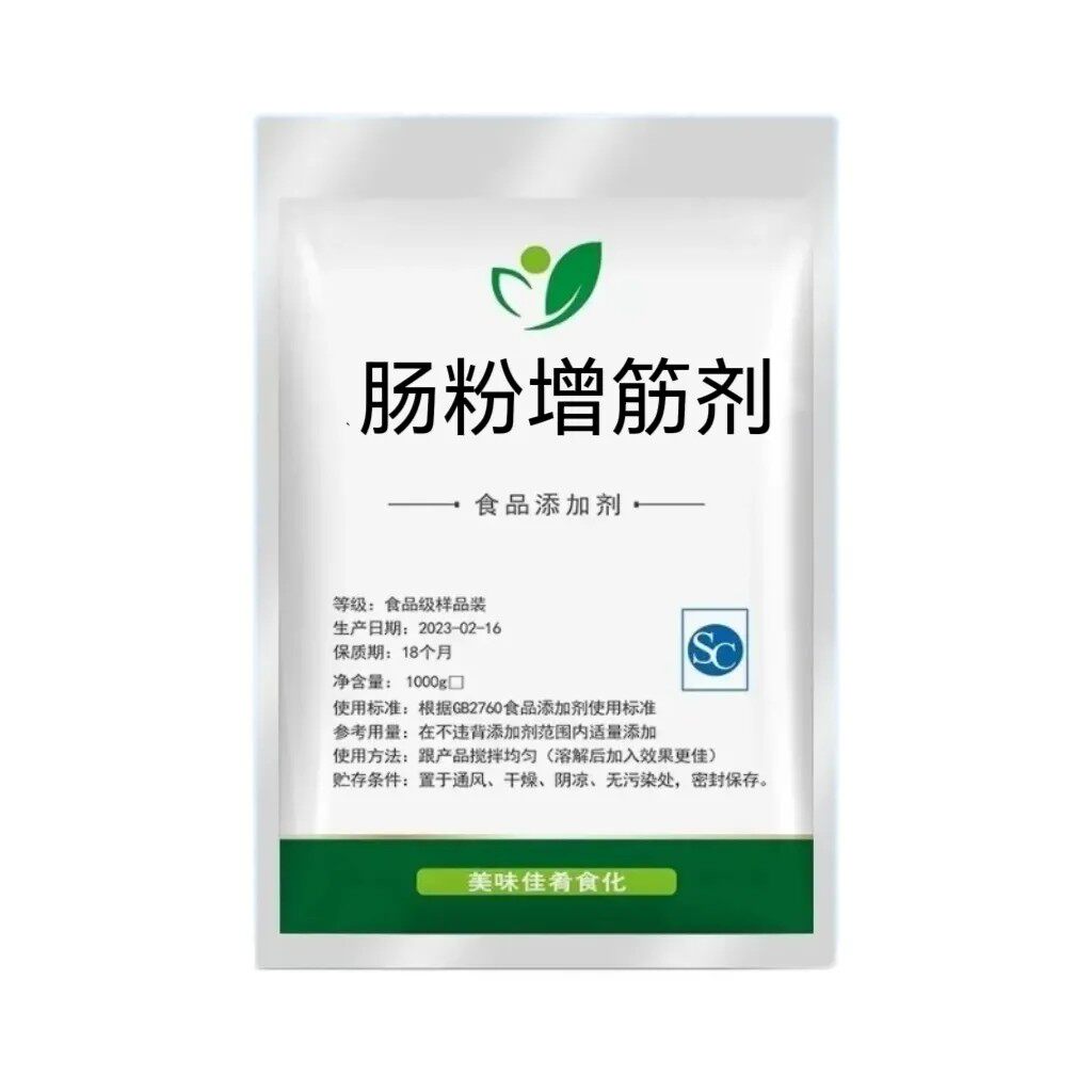 肠粉专用改良剂 肠粉增筋剂 食用胶凉皮米皮劲道不烂有嚼劲增筋剂
