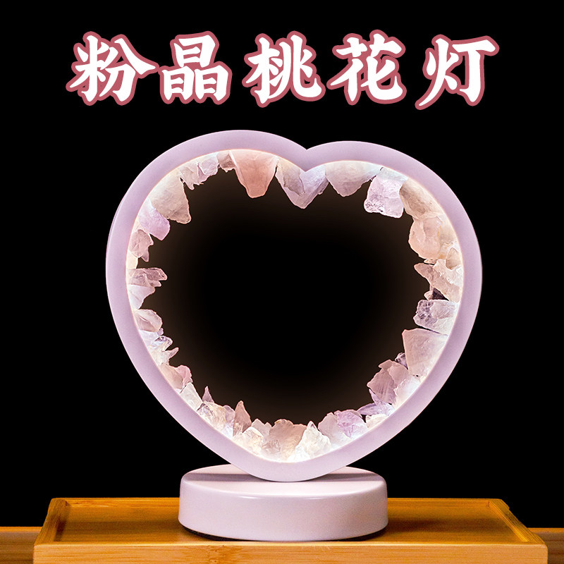 天然粉水晶摆件卧室床头台灯招桃花旺姻缘桃花运女士招财小物件正