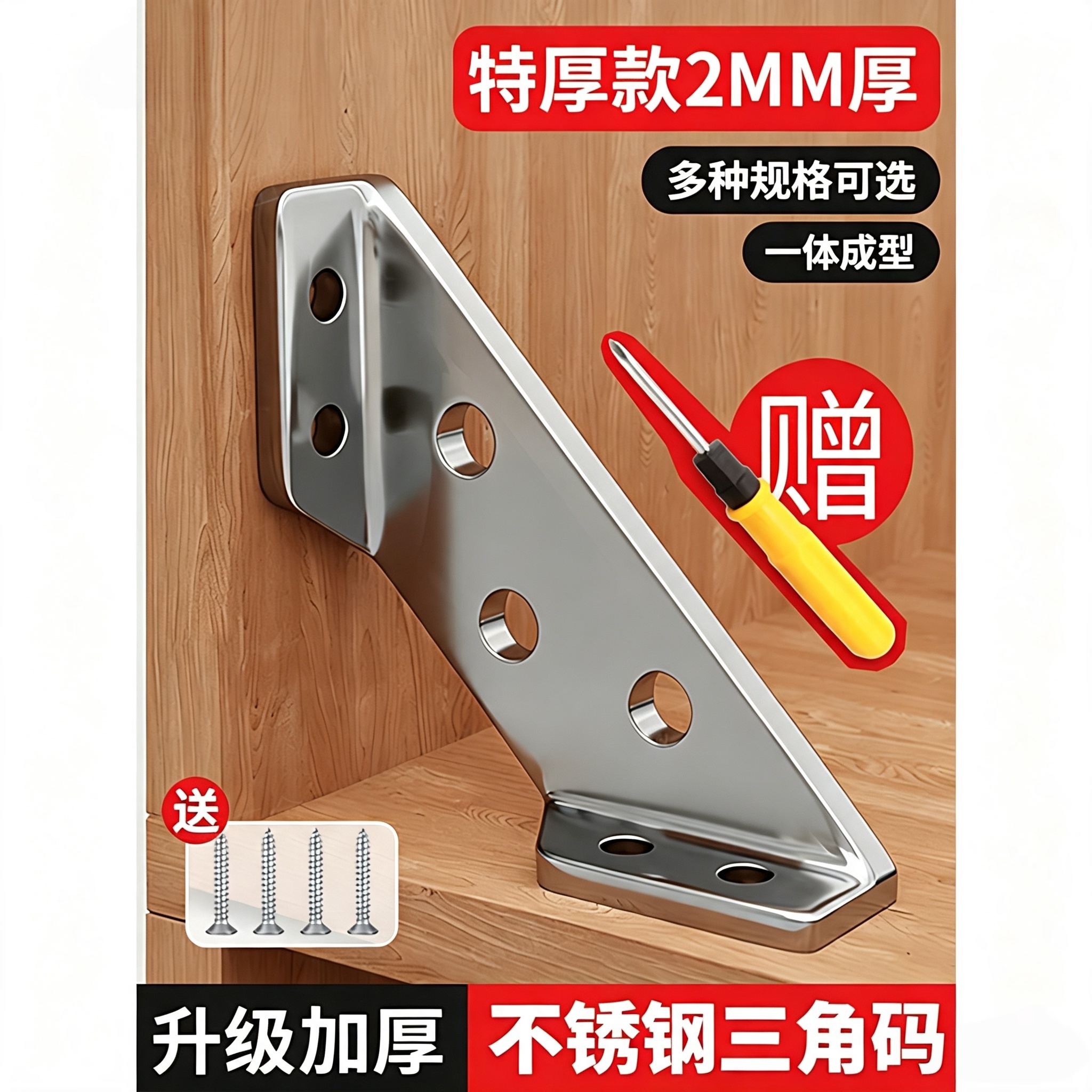 不锈钢角码90度直角加厚角铁固定件床架固定器三角支撑架五金配件