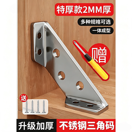 不锈钢角码90度直角加厚角铁固定件床架固定器三角支撑架五金配件
