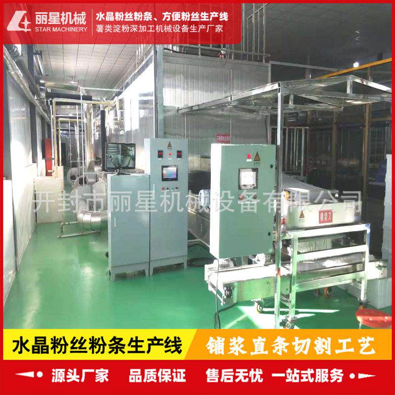 铺浆蒸熟作业粉条加工设备,丽星红薯粉条机24小时可产十吨干粉条
