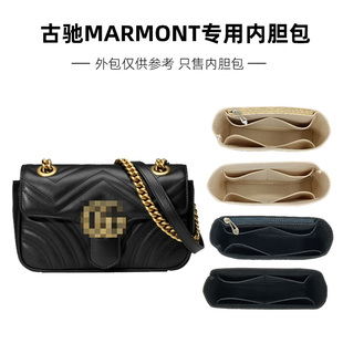 适用古其驰marmont马蒙迷你小号gucci内胆包中包撑整理收纳化妆包