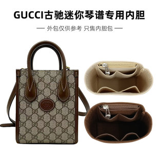 适用Gucci古驰gg Retro迷你托特包内胆包中包mini琴谱收纳包拉链