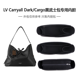 适用LV黑武士Carryall内胆包Cargo小号内衬Dark大号黑色拉链内袋