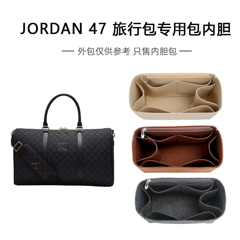 JORDAN内胆包行李包旅行袋专撑型