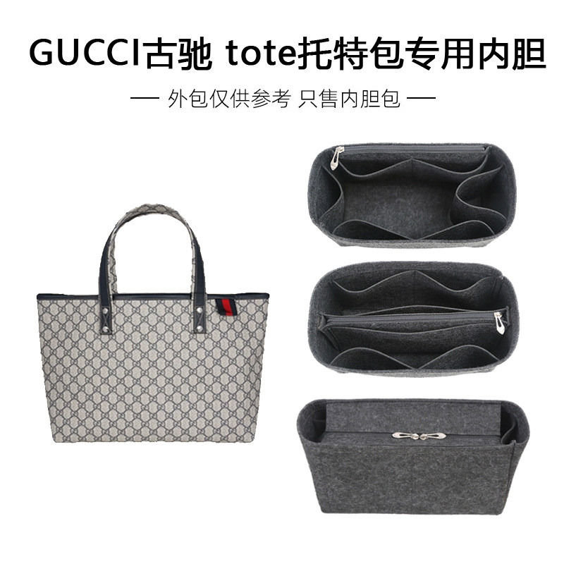 适用gucci古驰tote托特包内胆包中包带拉链内袋大内包收纳内衬包