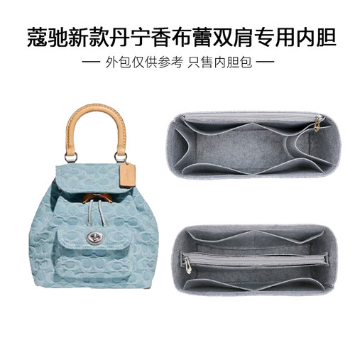 蔻驰新款香布蕾RIYA21号双肩内胆