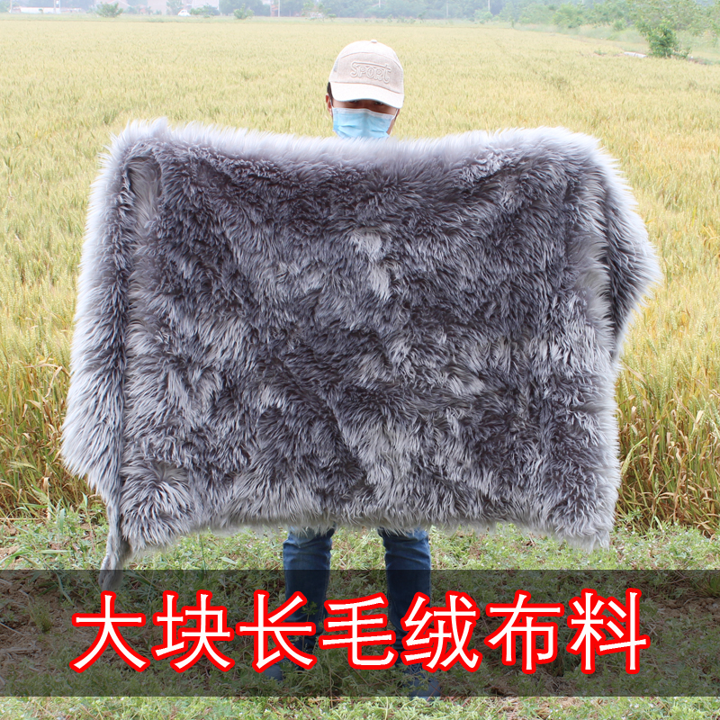 长毛绒布料坐垫地毯装饰清仓