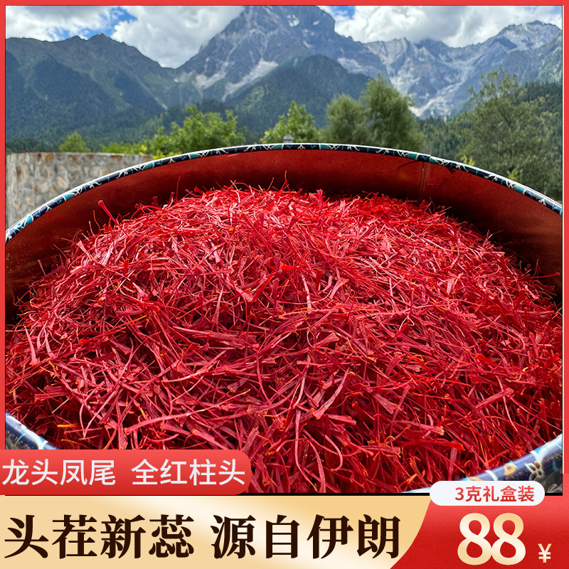 正品特级藏红花干货西藏直发野生正宗伊朗西红花泡水喝3克礼盒装,传统滋补营养品,藏红花,淘宝优惠券,粉丝福利购,淘宝优惠卷
