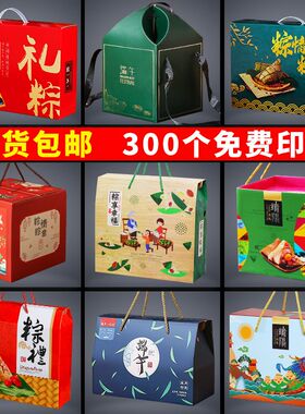 端午节礼盒空盒子礼品盒粽子专用橙色高档烫金压纹手提包装盒