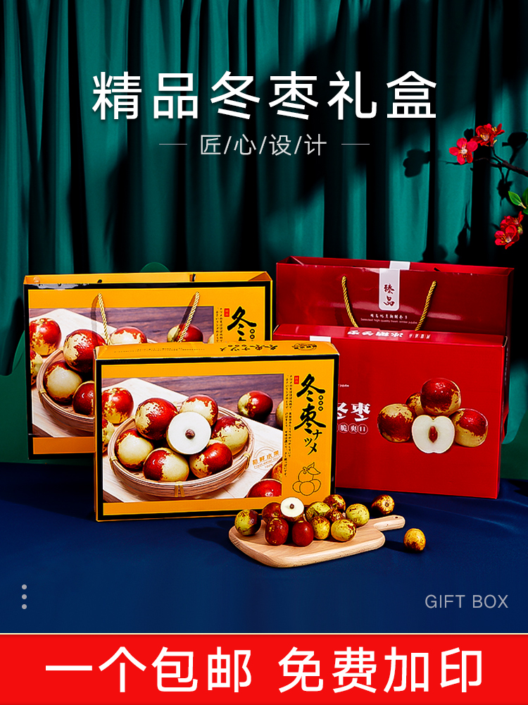 大荔包装盒礼品盒空盒子礼品盒