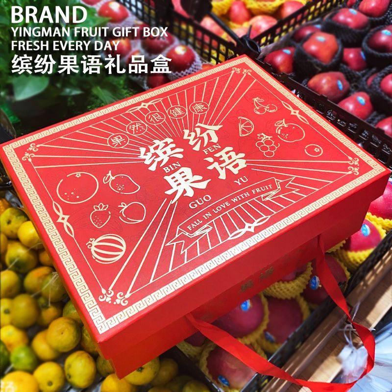 水果礼盒空盒子包装盒上下盖高档烫金混搭水果通用手提礼品盒,节庆用品/礼品,创意礼盒/礼品套组,淘宝优惠券,粉丝福利购,淘宝优惠卷