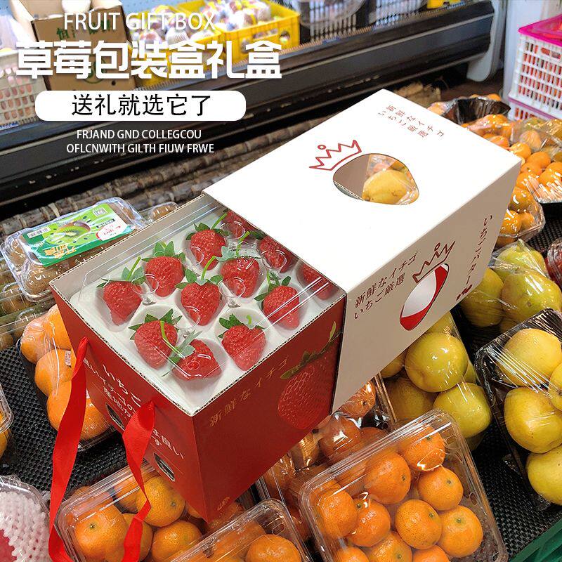 【10个】草莓礼盒包装盒空盒子礼品盒