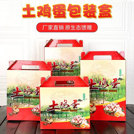 土鸡蛋包装盒包装箱礼品盒空盒30枚50枚60枚土鸡包装盒纸箱定制