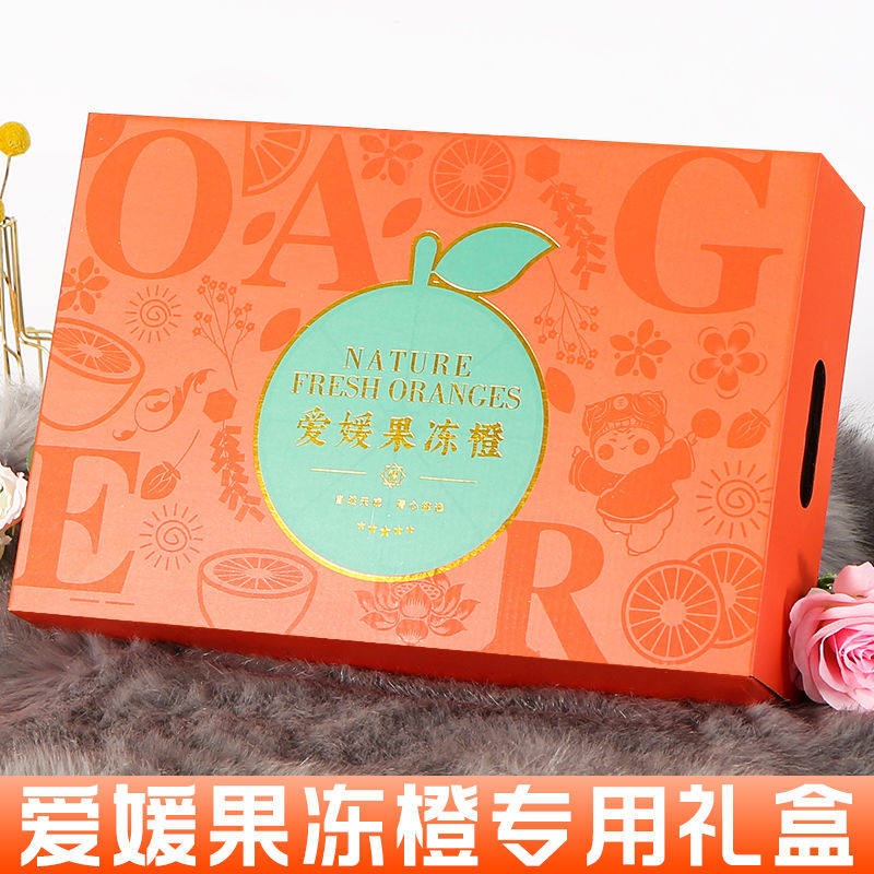 爱媛38号果冻橙包装盒高档红美人橙子礼盒空盒手提礼品盒现货,节庆用品/礼品,创意礼盒/礼品套组,淘宝优惠券,粉丝福利购,淘宝优惠卷