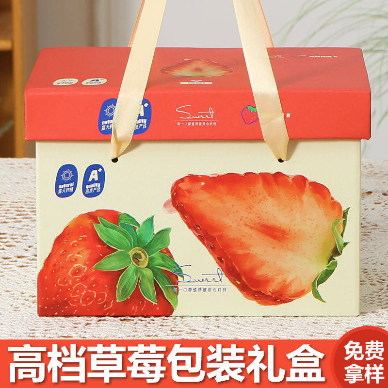 【10个】草莓礼盒包装盒