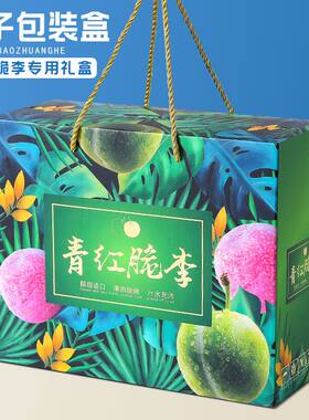 李子专用包装盒高档蜂糖