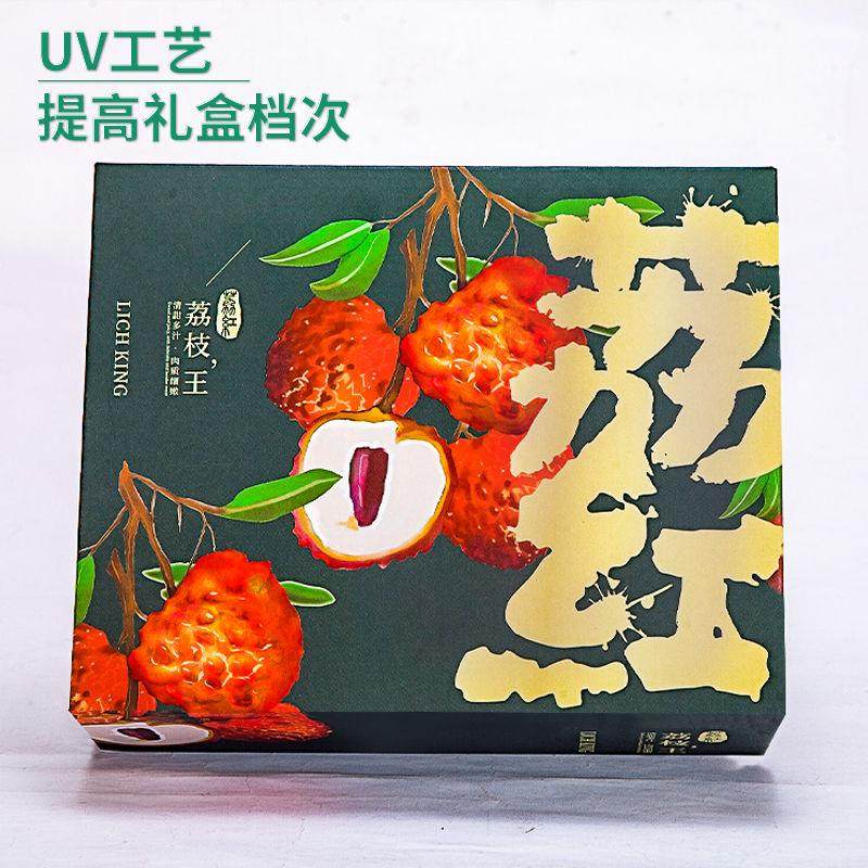 【10个】荔枝包装盒礼盒空盒子通用妃子笑荔枝王4-8斤手提礼品盒,包装,礼品盒,淘宝优惠券,粉丝福利购,淘宝优惠卷