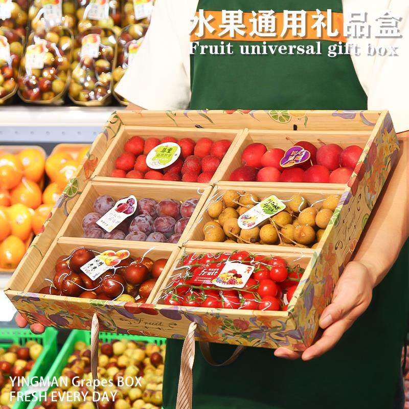 水果包装盒网红陈列打包盒水果店通用仿木纹礼盒空盒子高档礼品盒,节庆用品/礼品,创意礼盒/礼品套组,淘宝优惠券,粉丝福利购,淘宝优惠卷