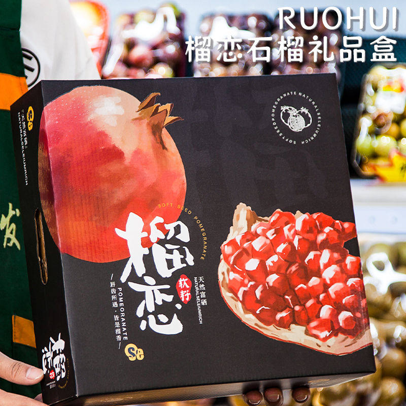 石榴礼盒空盒子泰山大红甜石榴专用包装盒UV工艺高档礼品盒,节庆用品/礼品,创意礼盒/礼品套组,淘宝优惠券,粉丝福利购,淘宝优惠卷