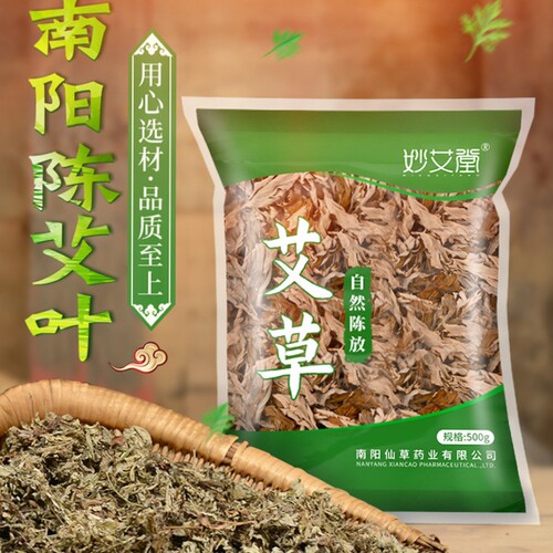 泡脚家用艾草包妙艾堂500g艾叶