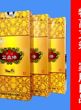 医乐嘉特高五年陈艾条清艾条家用