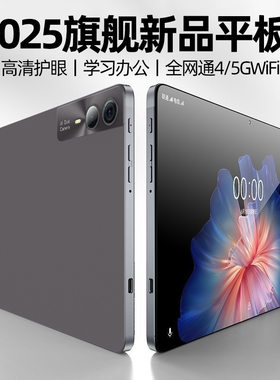 【厂家直销】16+1024G平板电脑游戏安卓办公二合一学生学习机网课