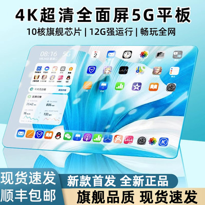 骁龙888安卓游戏5G平板电脑学习机二合一全面屏插卡网课办公娱乐
