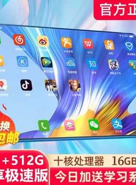 16+512G安卓游戏平板电脑学习机Pad Pro二合一15寸插卡WiFi5G