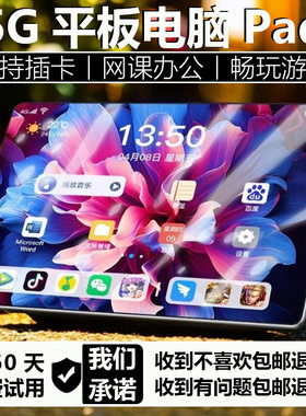 安卓笔记本游戏平板电脑学习机Pad Pro二合一15寸大屏WiFi5G办公