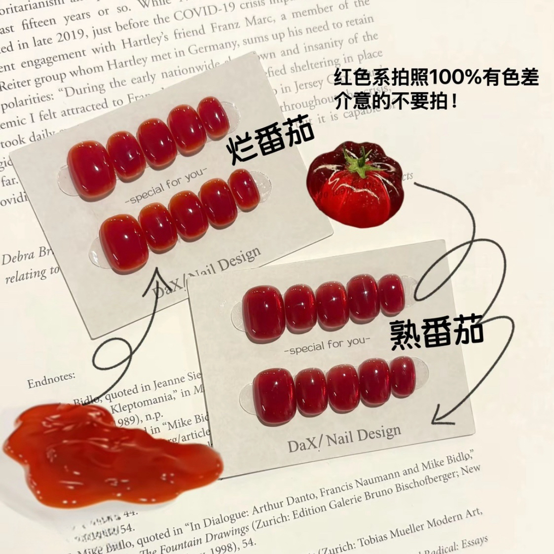 纯手工秋冬烂番茄透红色熟番茄猫眼显白可爱美甲穿戴甲2025新款